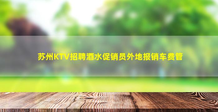 岳阳夜场招聘